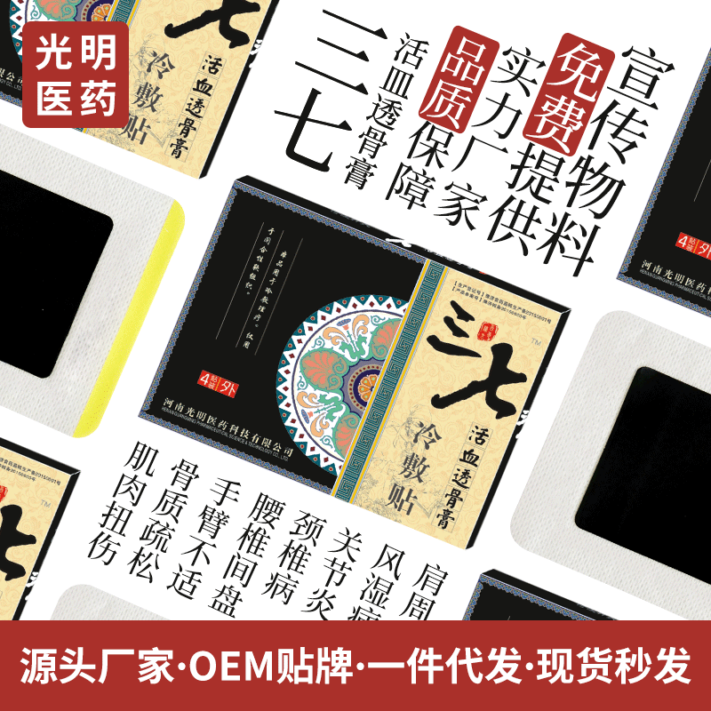 2、洛陽膏藥批發(fā)市場(chǎng)在哪里？