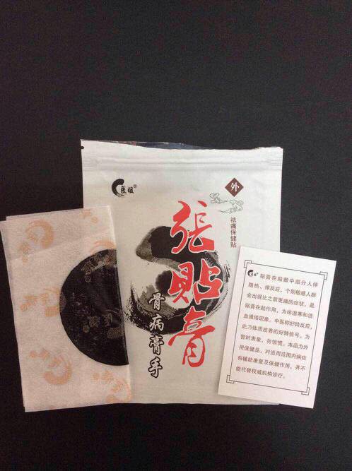 1、膏藥的意思