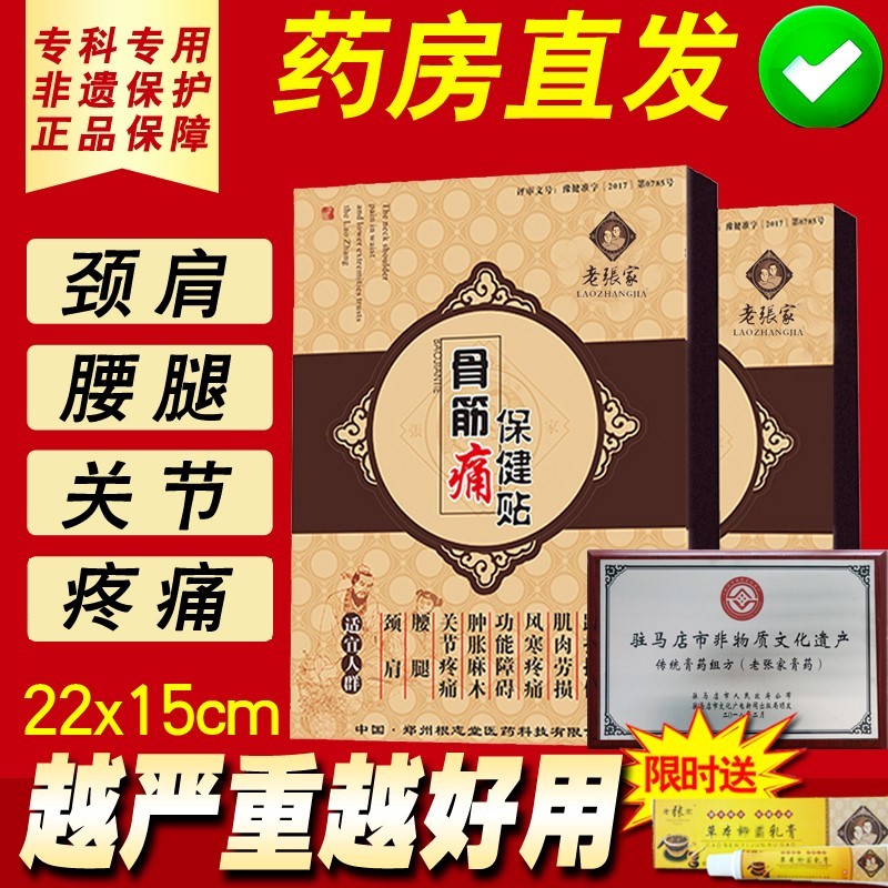 2、如何治療膝關(guān)節(jié)骨質(zhì)增生？老張家膏治療膝關(guān)節(jié)骨質(zhì)增生的效果如何？