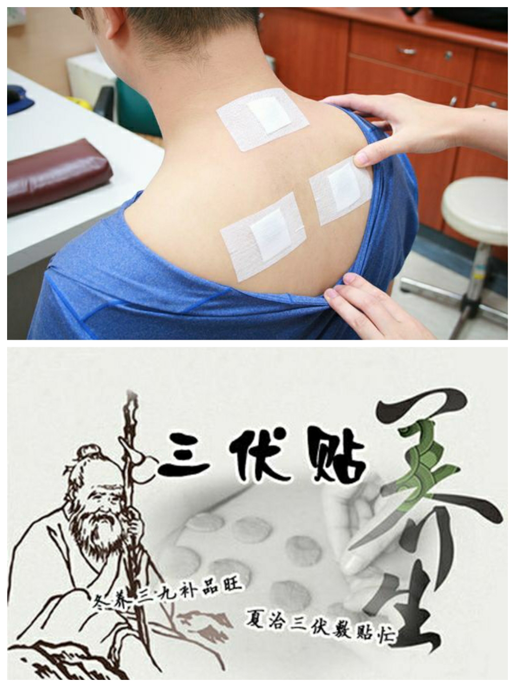 3、我在北京，想貼三伏貼，想知道三伏貼的價格，副作用，去哪里貼？謝謝你！！