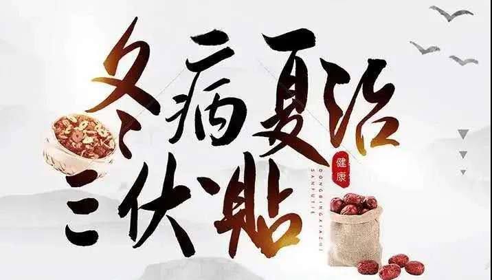 1、孩子貼三伏貼皮膚紅腫怎么辦 孩子貼三伏貼皮膚紅腫還能再貼嗎？