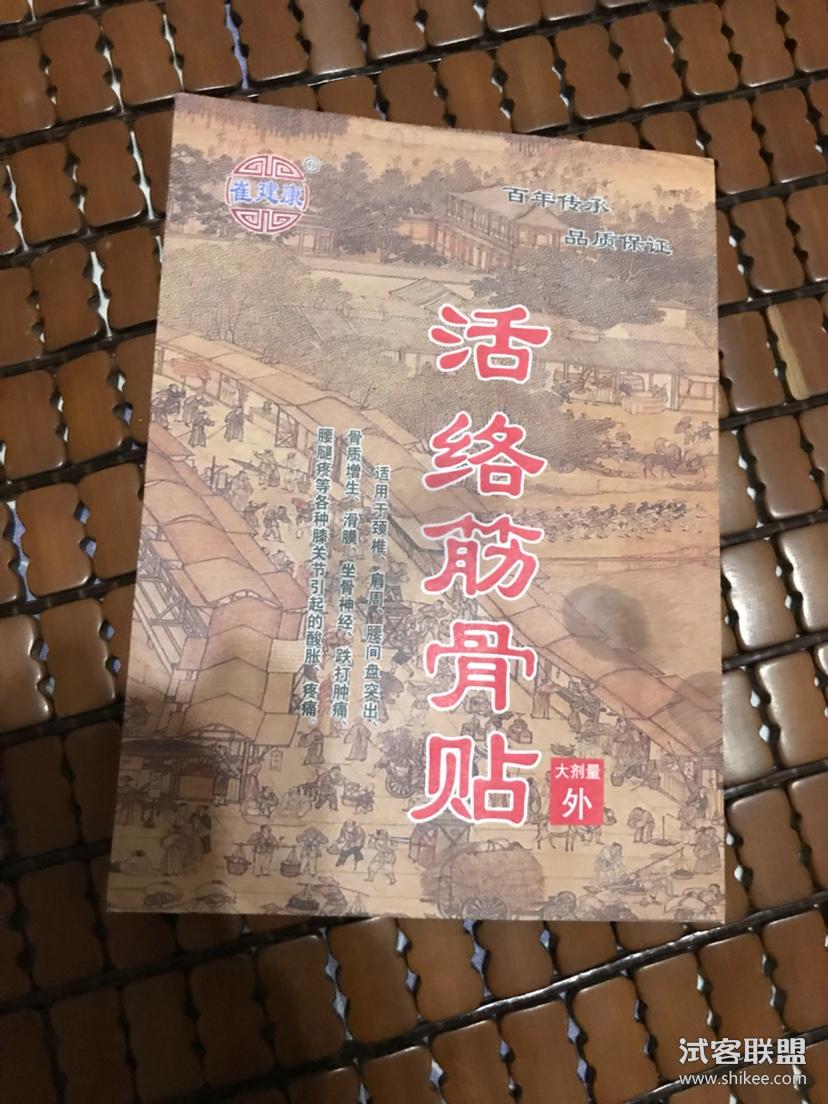 1、膏藥貼多久？膏藥貼多久？
