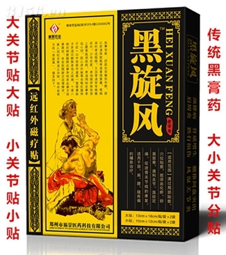 3、呂家傳膏藥是傳銷嗎？