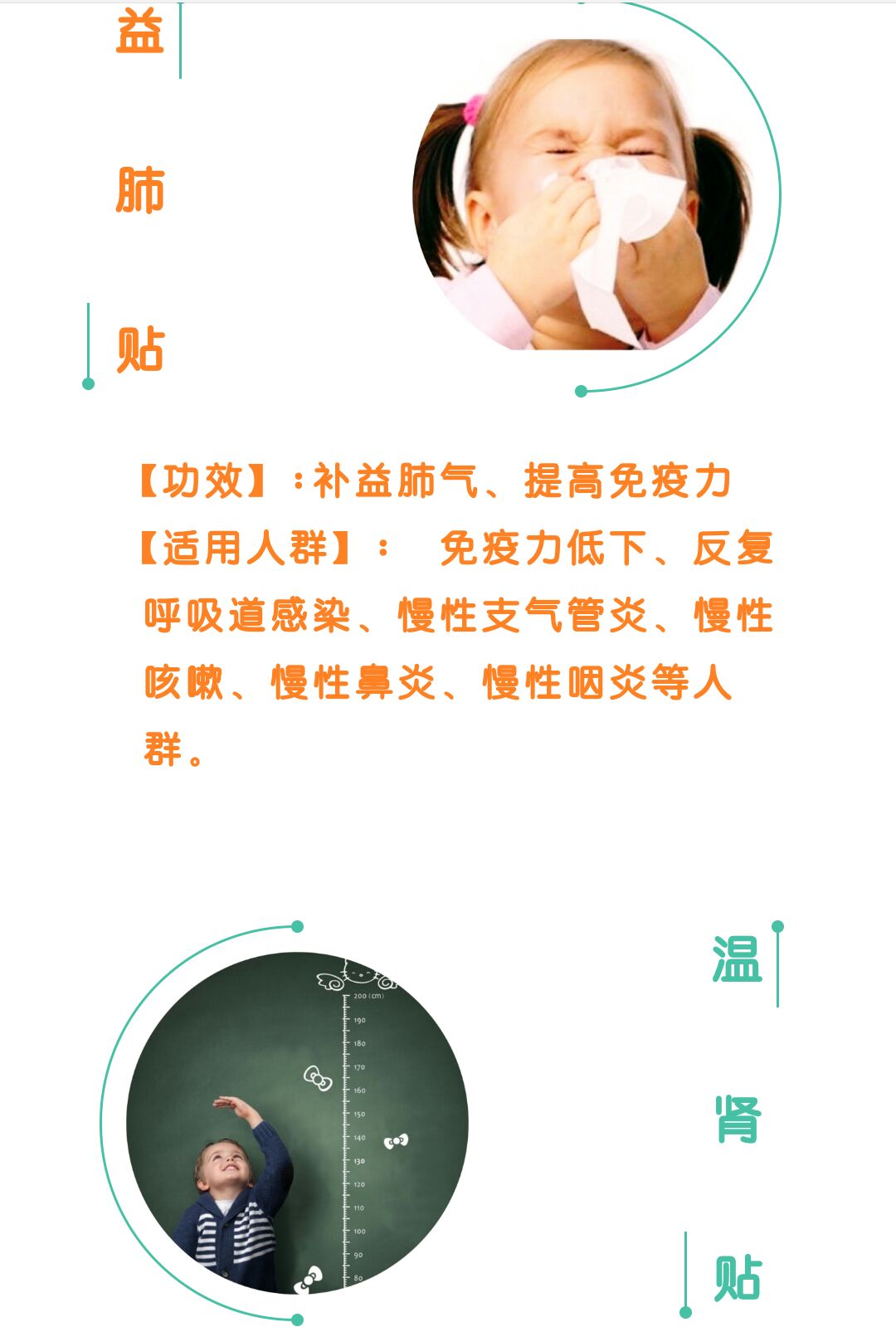 2、感冒可以貼三伏貼嗎？</p><p>感冒貼三伏貼有影響嗎？