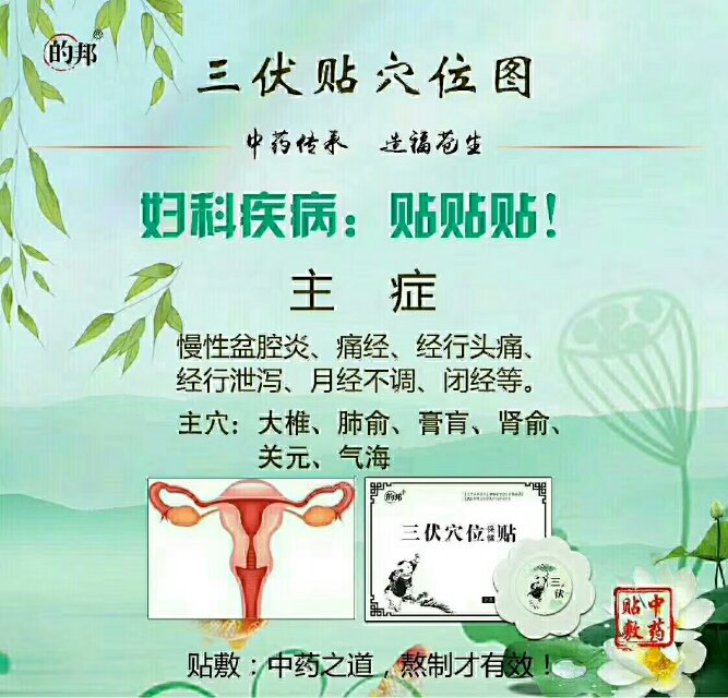 1、三伏貼多久貼一次貼多久貼一次貼多久？</p><p>三伏貼貼幾年才有效果