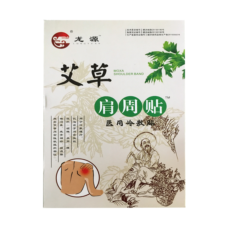 2、法律教程正確粘貼黑膏藥