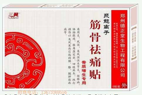 3、哪些網(wǎng)站發(fā)布了好的膏藥？
