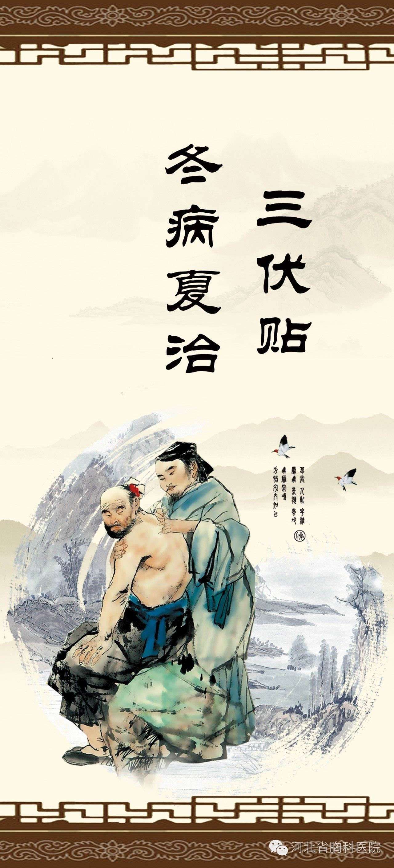 1、三伏貼癢有效嗎？