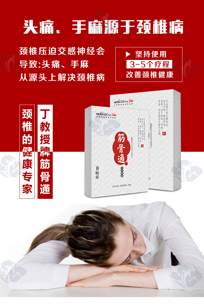 1、什么樣的膏藥適合頸椎?。? style=