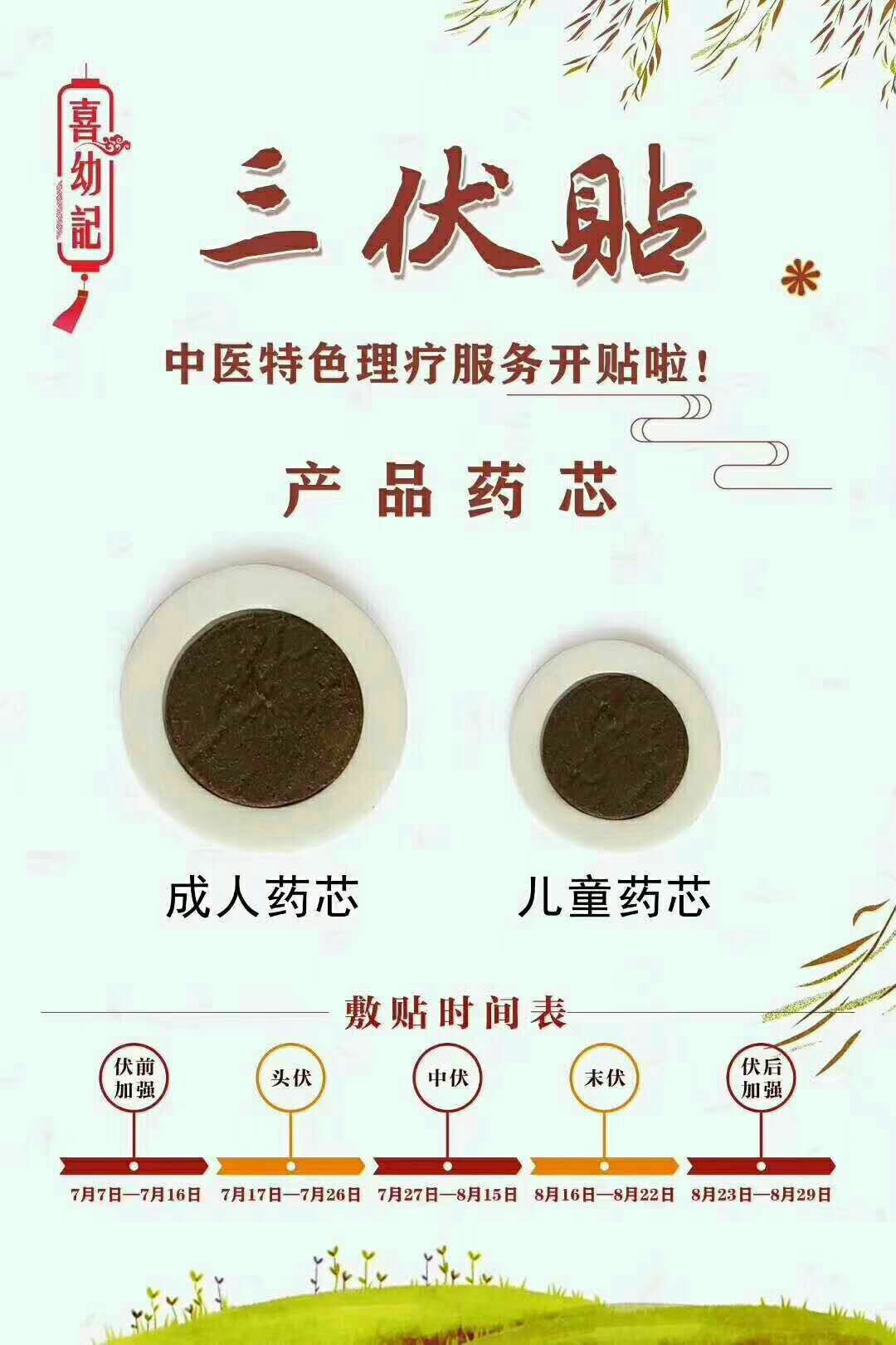 1、三伏貼和三九貼一樣嗎？</p><p>三九貼和三伏貼有什么區(qū)別？