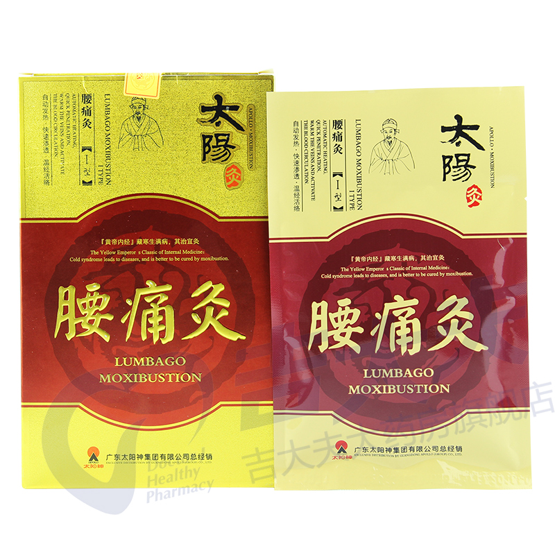 1、腰椎間盤突出膏藥的作用是什么？