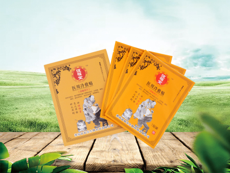 2、膏藥有用嗎？
