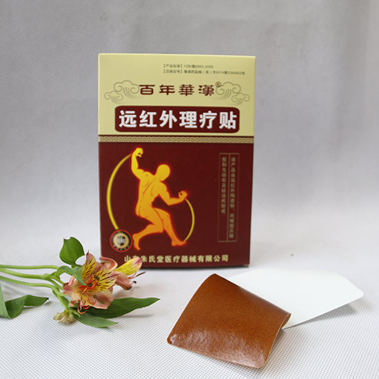 1、什么牌子的風(fēng)濕膏藥好？
