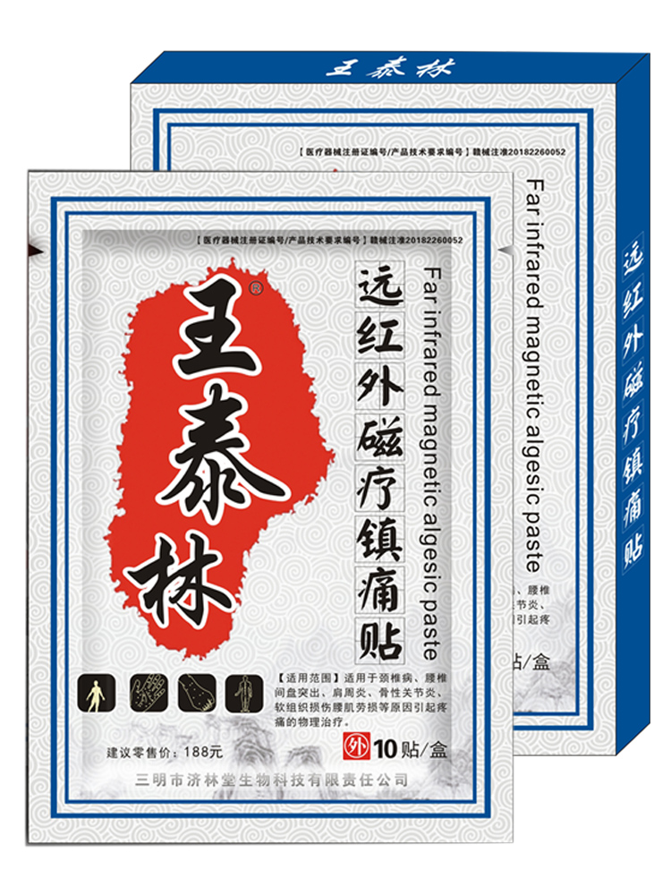 2、膏藥怎么貼