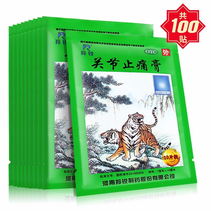 2、為什么云南白藥膏貼上去會燙傷？