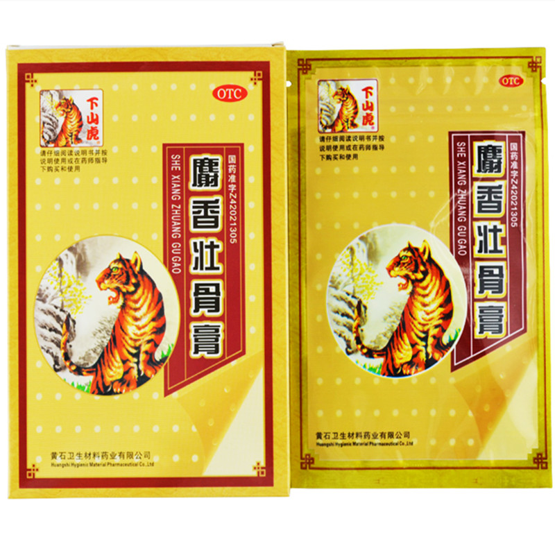 2、麝香膏影響懷孕嗎？