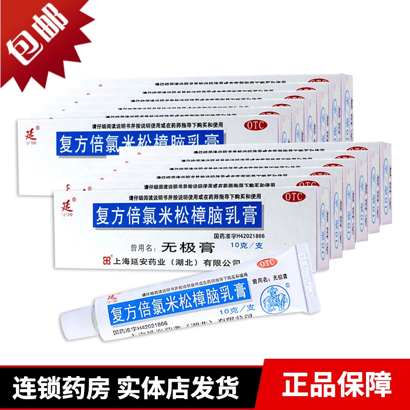 1、滋潤皮膚的藥膏