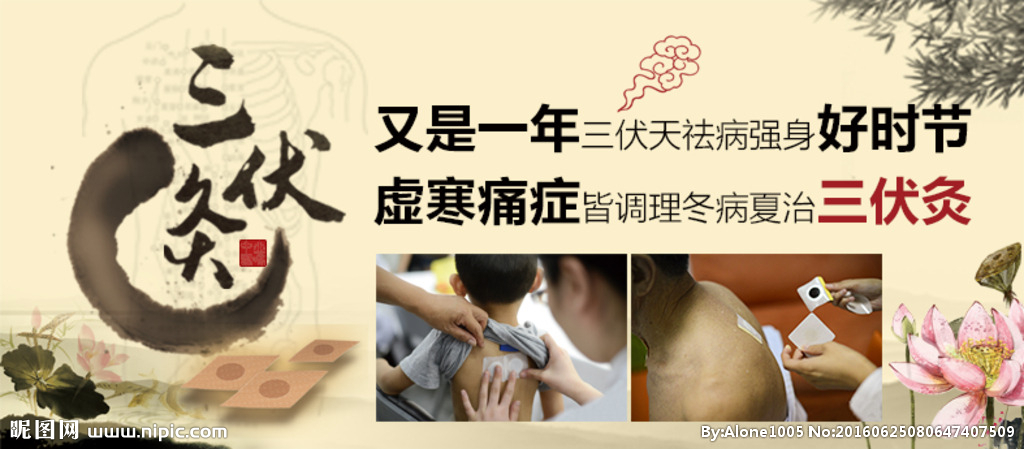 1、三伏貼有哪些功能、功效和禁忌？