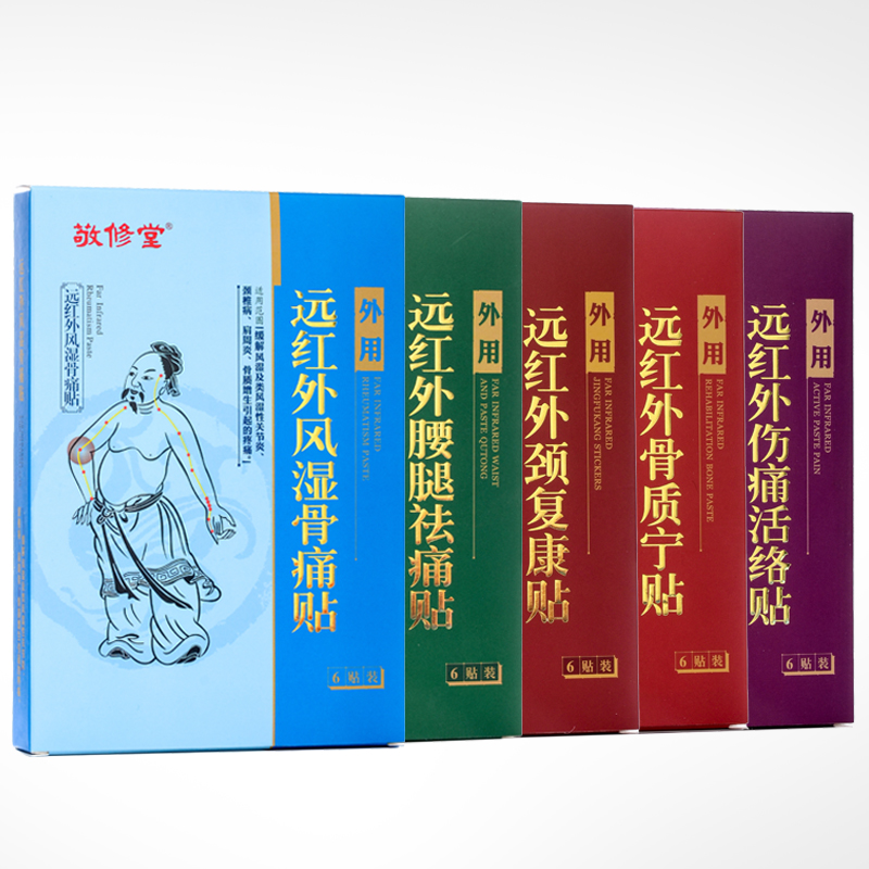 1、什么膏藥對風(fēng)濕有最好的治療效果？