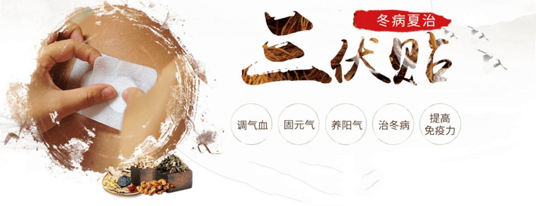 1、三伏貼是什么藥？</p><p>三伏貼好用嗎？