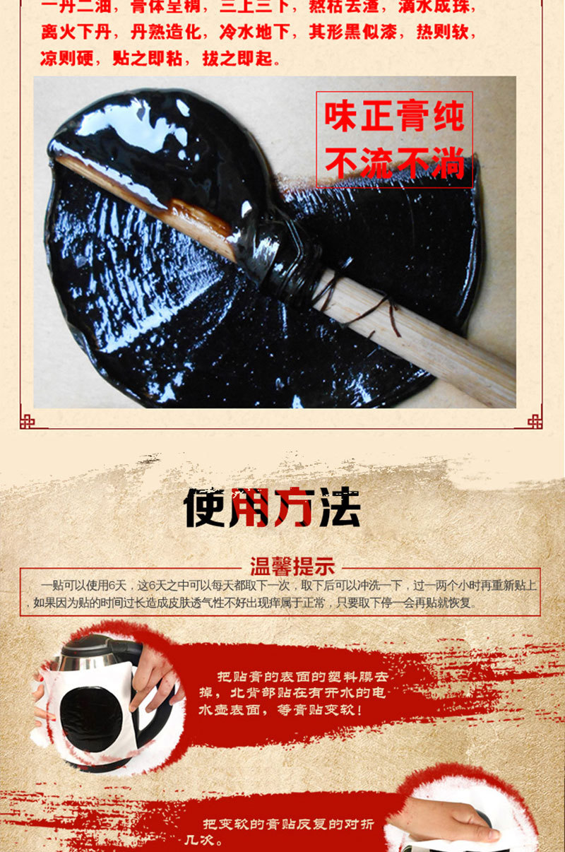 1、祖?zhèn)鞲嗨幾兂伞吧袼帯?，如何判斷網(wǎng)絡(luò)上流傳的膏藥的真假？