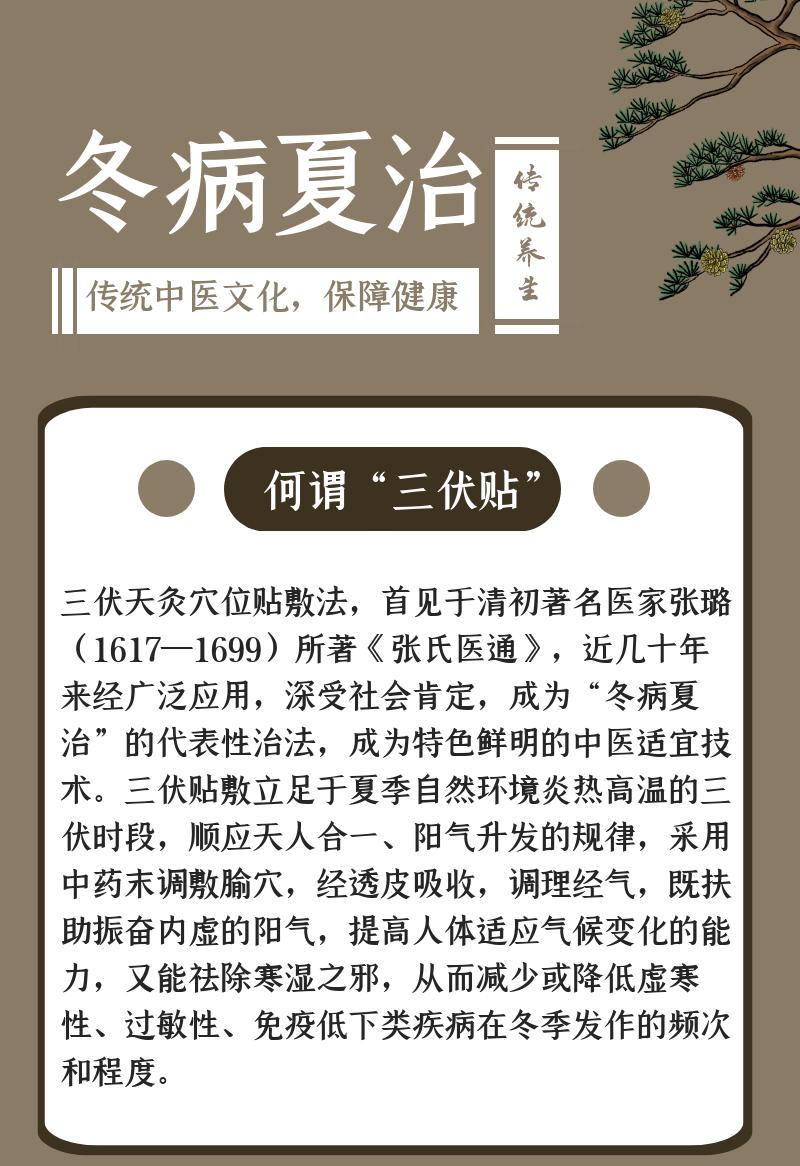 1、三伏貼哪里好？</p><p>鼻炎可以貼三伏貼嗎？