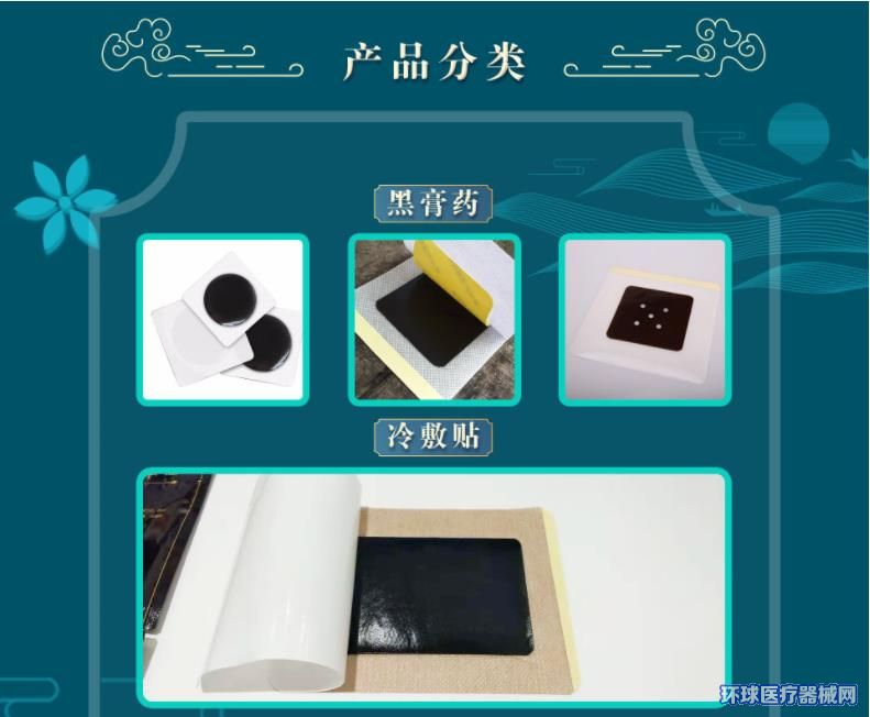 2、膏藥加工合法嗎？有沒有好的加工企業(yè)推薦？