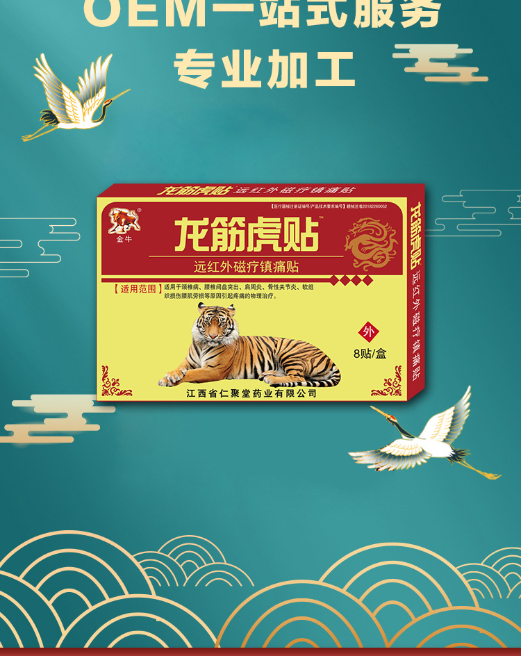 2、夏天貼老虎膏藥好嗎？